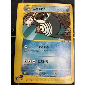 画像: ニョロゾ　状態VG 1ED ポケモンカードe