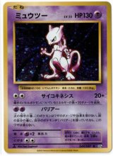 画像: 【エクストラ】【CP6】ミュウツー【R】