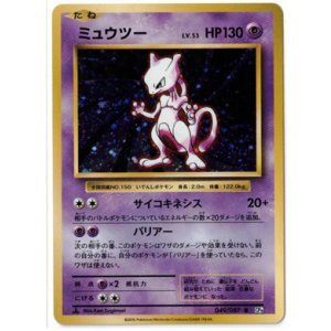 画像: 【エクストラ】【CP6】ミュウツー【R】