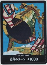 画像: ドン!!カード【カルガラ】【ホイル】【-】