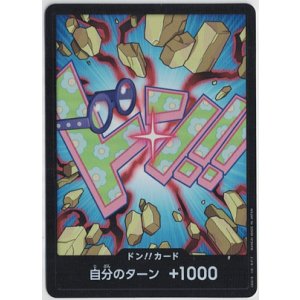 画像: ドン!!カード【コビー】【ホイル】【-】