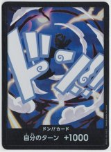 画像: ドン!!カード【ギア５ルフィ】【ホイル】【-】