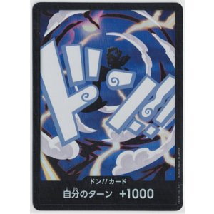 画像: ドン!!カード【ギア５ルフィ】【ホイル】【-】