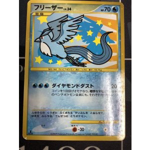 画像: フリーザー　状態VG フロンティアの鼓動