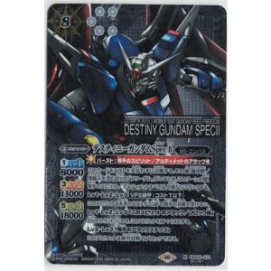 画像: デスティニーガンダムSpecII【M】【バトルスピリッツ】