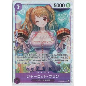 画像: シャーロット・プリン【SR】