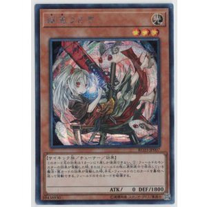 画像: 幽鬼うさぎ【シークレットレア】
