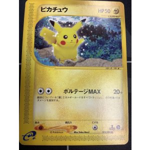 画像: ピカチュウ (1ED) 状態VG 裂けた大地