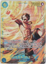 画像: ポートガス・D・エース【SEC】
