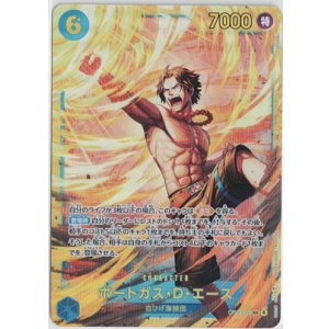 画像: ポートガス・D・エース【SEC】
