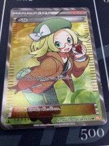 画像: 【エクストラ】【BW6】ベル【SR】【実物写真】状態EX-