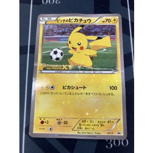 画像: 【XY-P】ピッチのピカチュウ【プロモ】【実物写真】状態Poor未満