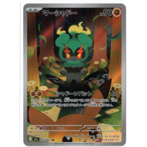画像: 【M1L】マーシャドー【AR】