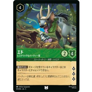 画像: エド-ヒステリックなパーティー客【アンコモン】【ホイル】