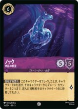 画像: ノック-神話の精霊【コモン】【ホイル】