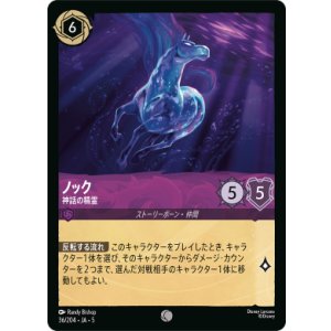 画像: ノック-神話の精霊【コモン】【ホイル】