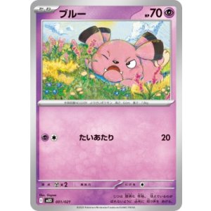 画像: 【MBD】ブルー