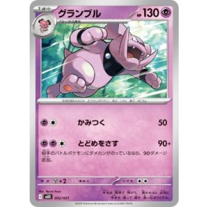 画像: 【MBD】グランブル