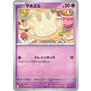 画像: 【MBD】マホミル