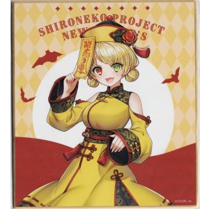 画像: シャルロット　色紙