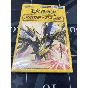 画像: ドリーム英雄譚デッキ 「アルカディアスの書」【未開封】