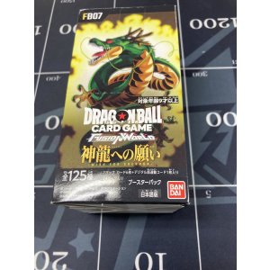 画像: 【カートン販売】【ドラゴンボールフュージョンワールド】神龍への願い（12BOX）（ゆうパック送料込み！）