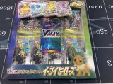 画像: 【未開封】 ポケモンカードゲームソード＆シールド　「VMAXスペシャルセット　イーブイヒーローズ」【実物写真】