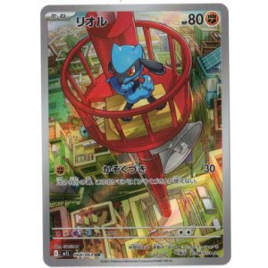 画像: 【M1L】リオル【AR】