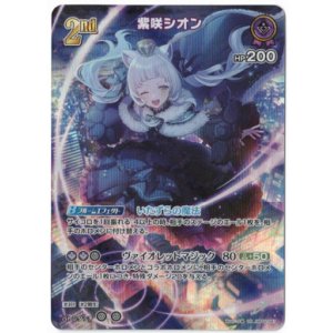 画像: 紫咲シオン【UR】状態NM