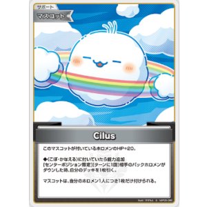画像: Cilus【S】