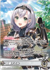 画像: 白銀ノエル【OSR】