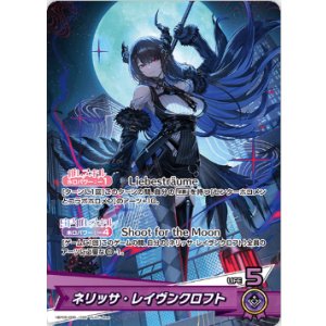 画像: ネリッサ・レイヴンクロフト【OSR】