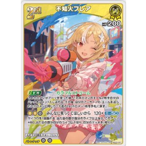 画像: 不知火フレア【RR】