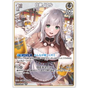 画像: 白銀ノエル【R】