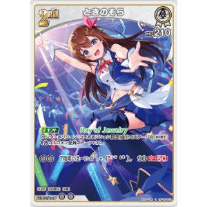 画像: ときのそら【R】