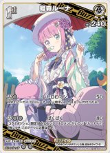 画像: 姫森ルーナ【R】
