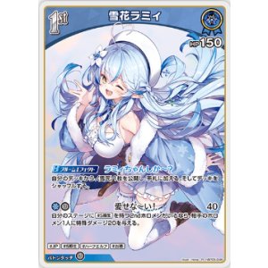 画像: 雪花ラミィ【R】