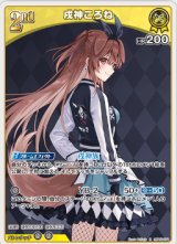 画像: 戌神ころね【R】