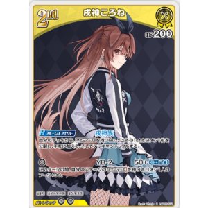 画像: 戌神ころね【R】