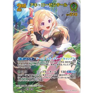 画像: アキ・ローゼンタール【UR】