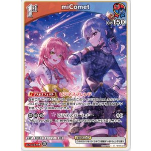 画像: miComet【U】
