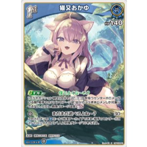 画像: 猫又おかゆ【U】