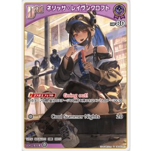 画像: ネリッサ・レイヴンクロフト【U】