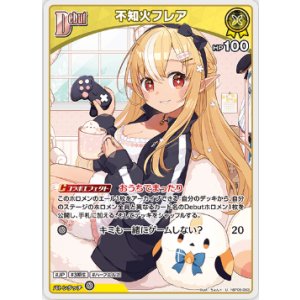 画像: 不知火フレア【U】