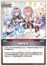 画像: 晩酌配信【U】
