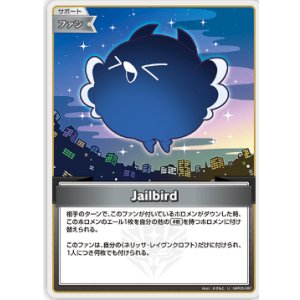 画像: jailbird【U】