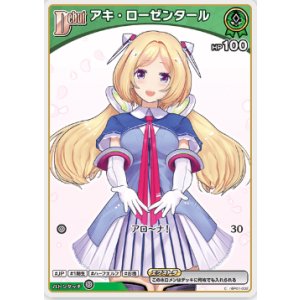 画像: アキ・ローゼンタール【C】【エンチャントレガリア収録版】