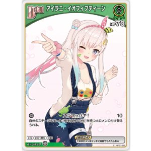 画像: アイラニ・イオフィフティーン【C】【エンチャントレガリア収録版】