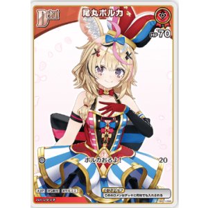 画像: 尾丸ポルカ【C】【エンチャントレガリア収録版】