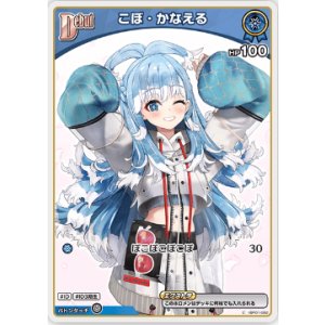 画像: こぼ・かなえる【C】【エンチャントレガリア収録版】